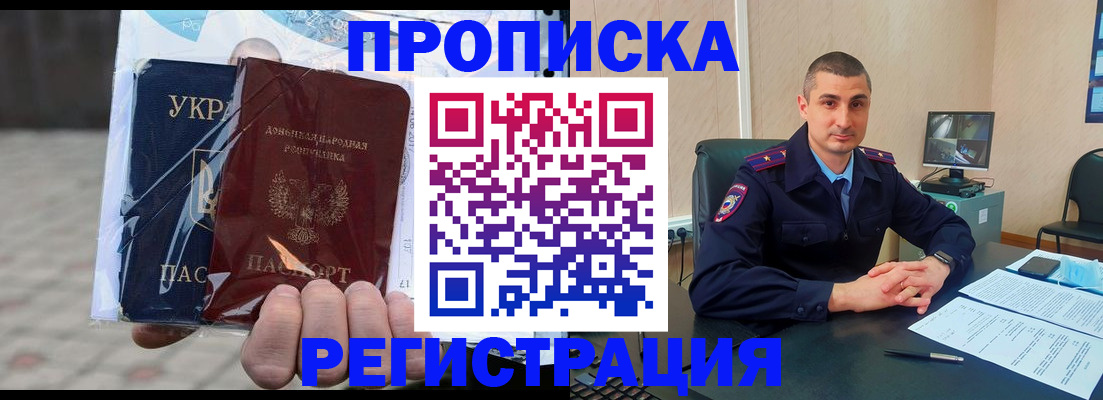 временная регистрация в Туле