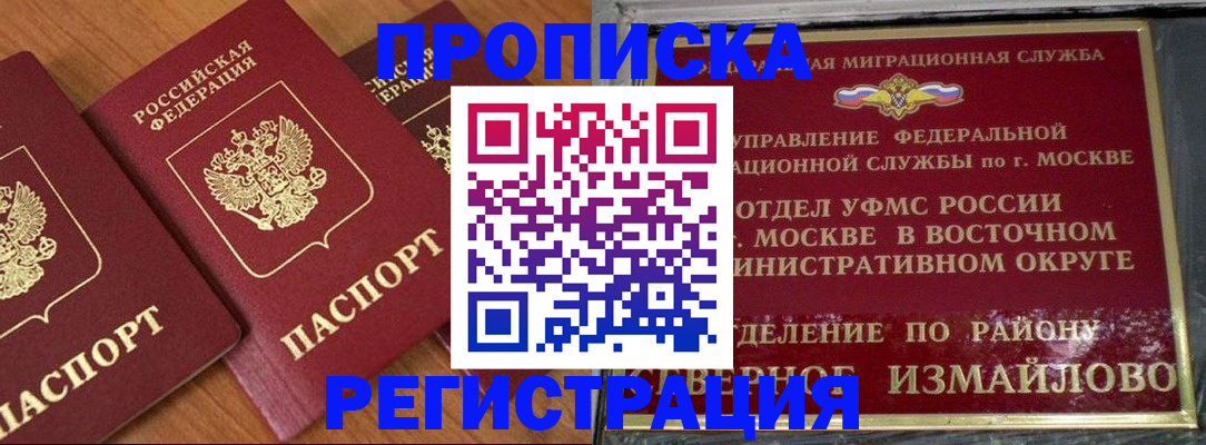 временная регистрация законно в Туле