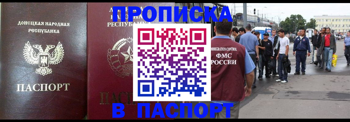временная регистрация адрес в Туле